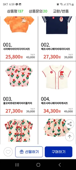 지마켓) 베베드피노 썸머데일리룩/실내복 21390원부터~