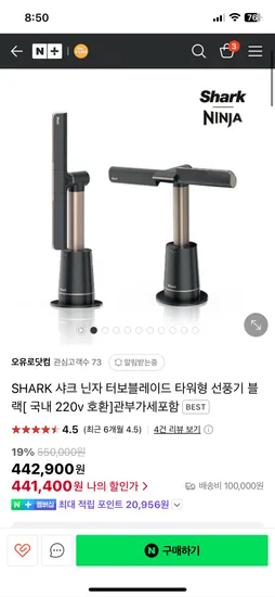 네이버스토어) 오유로닷컴 샤크 블레이드 타워형 선풍기441,400 (배송비별도)