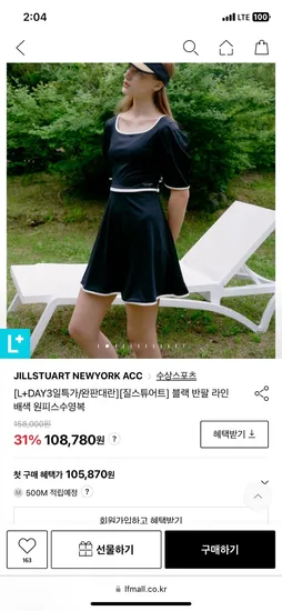 lf몰)노출X 질스튜어트 수영복 97,554원 무배