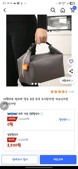 쿠팡) 런치백 방수 보온 보냉 도시락가방 피크닉가방 이유식가방 8500원