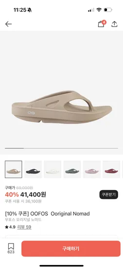 크림) 우포스 오리지널 노마드 39100원