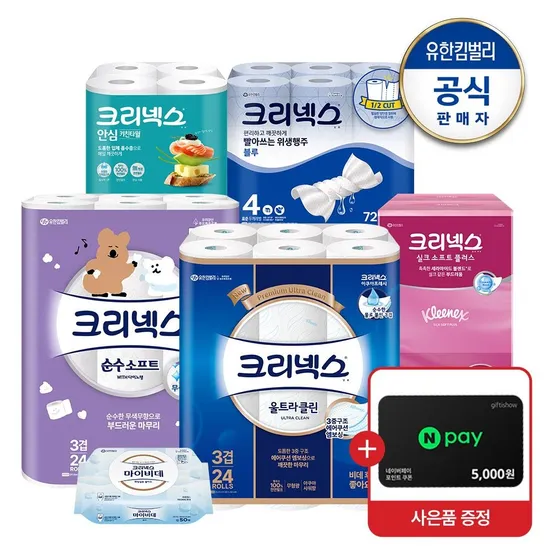 롯데온)크리넥스 울트라클린 25m24롤2팩+마이비데30매 증정 21,580원