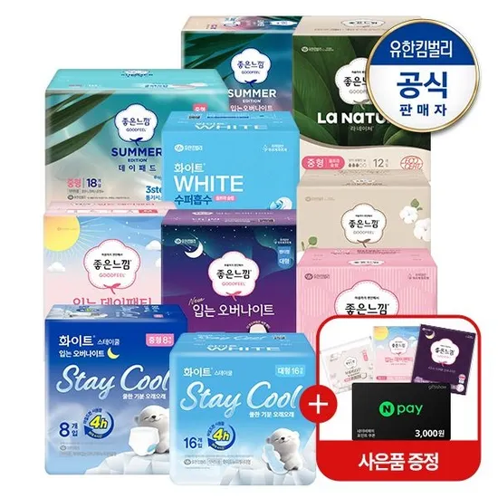 롯데온) 좋은느낌 오리지널 입는오버나이트 중/대 8매x4팩+6P+3천네페 20,660원