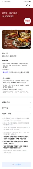 삼카링크) 아웃백 10만이상 결제시 1만할인