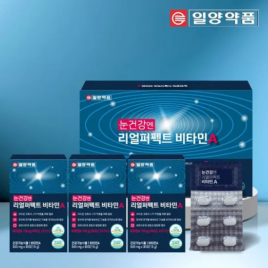 롯데온)일양약품 리얼퍼팩트 눈건강 비타민A 선물세트 30정 x 3박스 14,470원 무배