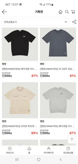 LF)행텐 베어셋업 자수 반팔 맨투맨 7,500원 균일가 조건무배