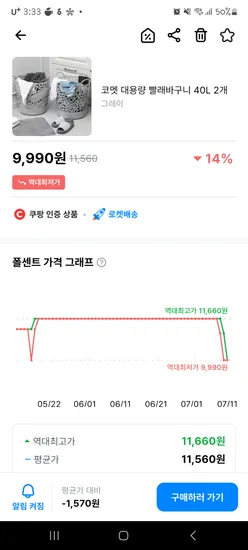 쿠팡)빨래바구니 40리터×2개