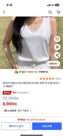 쿠팡)로이지 데일리 민소매 이너나시 /여성나시티 / 9900원