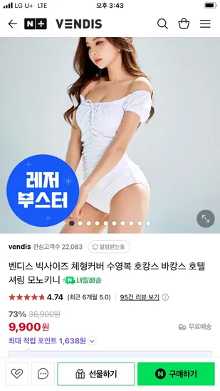 네이버)vendis 벤디스 여성 수영복 9,900원~
