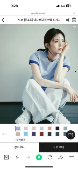 지오다노 공홈)기본 단색 반팔티 2종세트 16,660원 무배