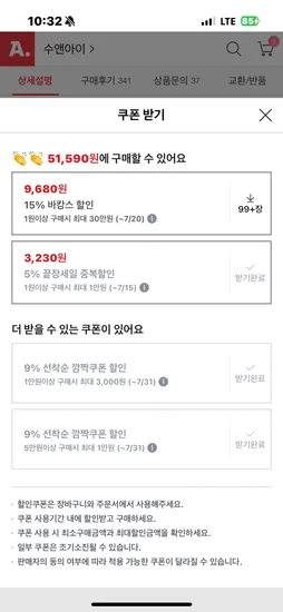 옥션) 아토팜 mle 로션 300ml 2개 +60ml 2개 +비누 49010원