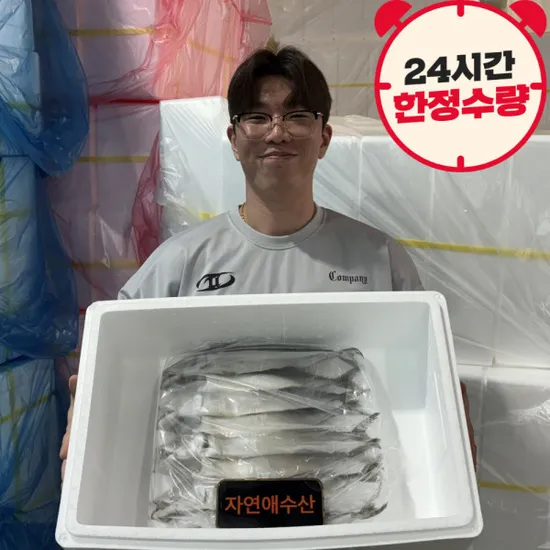 옥션) 국내산 부산 손질자반 간고등어 특대 8마리 3.6kg내외 19,590원