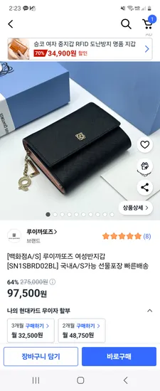 쿠팡) 루이까또즈 여성반지갑 97,500원