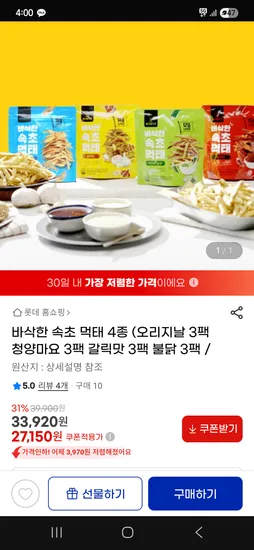 지마켓)바삭한 속초 먹태 25g 4종 12팩 27,150원