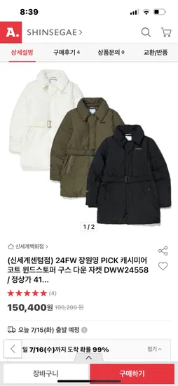 옥션) 아이더 캐시미어 구스다운 150,400원