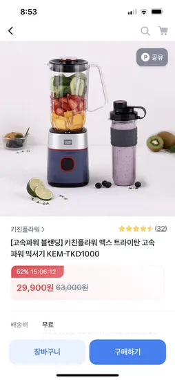 토스)키친플라워 맥스 트라이탄 고속 파워 믹서기29900원 (무배)