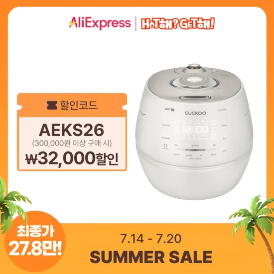 알리) 쿠쿠 10인용 올스텐 내솥 IH 전기압력밥솥 카드 무배 278462원