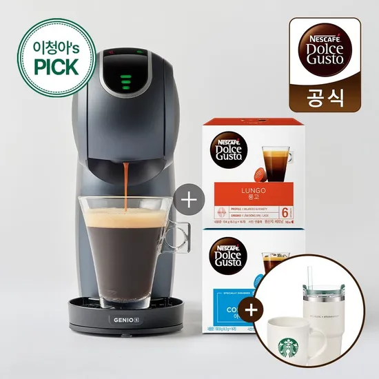 롯데온) 초핫딜! 돌체구스토 지니오터치+ 스텐리텀블러+스타벅스 머그잔+캡슐2박스/ 88,390원