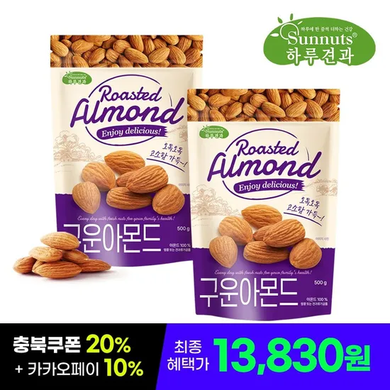 롯데온) 하루견과 구운아몬드 500g 2봉 13,830원 무배
