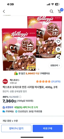 쿠팡) 첵스초코 마시멜로 2개 7.360원