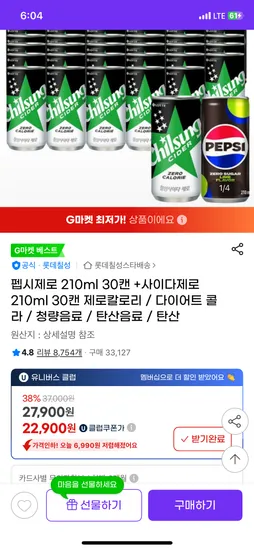 지마켓)펩시제로 210ml 30캔+사이다제로 210ml 30캔 유클가22,900원 무배