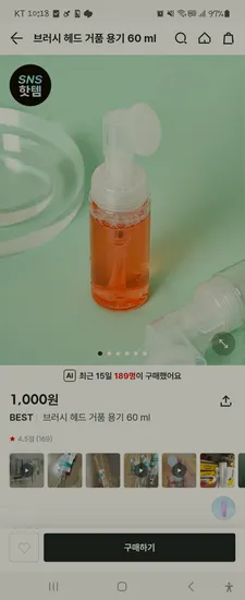 다이소) 얼룩제거제 용기 이걸루 쓰셔야 서터레스 안받아용 거품용기 1500원 (끌올)