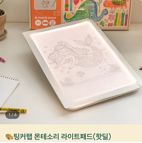 라이트 패드 ? 그림도안패드 써보신분