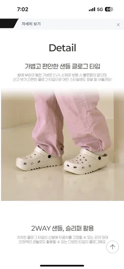 지마켓)마일드 샌들 가성비 5,850원 무배