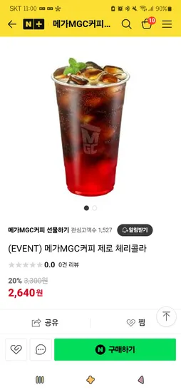 네이버메가커피)EVENT) 메가MGC커피 제로 체리콜라 2,640원