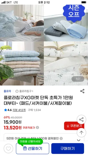 지마켓) 플로라 사계절 패드 SS 13,520원 등 여름이불 다양~