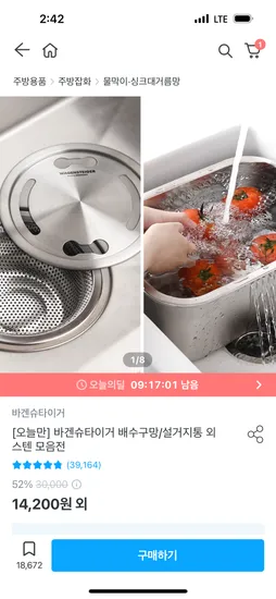 오늘의집)바겐슈타이거 스텐304 양면도마 18,163원 무배