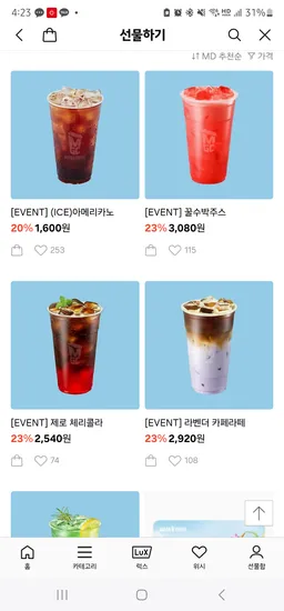 카카오 선물하기)메가커피 아메리카노1600원 등