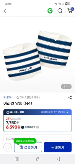 지마켓 암링 6590 유배