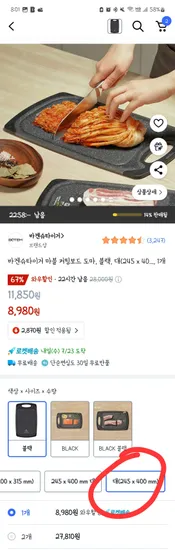 쿠팡 골드박스) 바겐슈타이거 마블 도마, 블랙, 대 8,980원