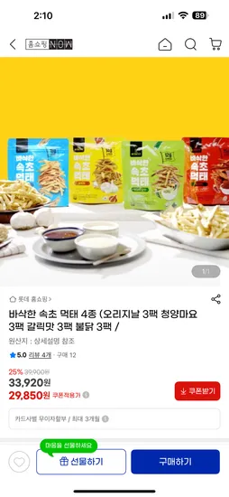 G마켓) 바삭한 속초 먹태3종 12팩 29,850원