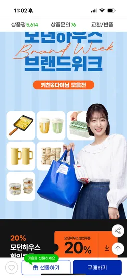 g마켓)(라방예고)모던하우스 ON 냉장고물병 1.5L  2개세트 옐로우 13920원