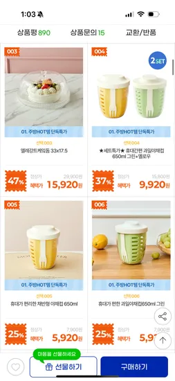 g마켓) 휴대가 편한 채망형 과일야채컵 그린/옐로 2개세트 9920원