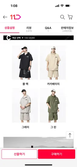 11번가)지프 쿨링 아노락 상하의세트 21,510원 무배