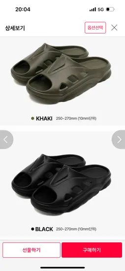 11번가)러너 V1 슬리퍼 3,990원 무배