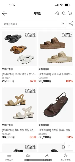 LF)포멜카멜레 코스터 플립플랍 1CM 화이트 25,900원 무배