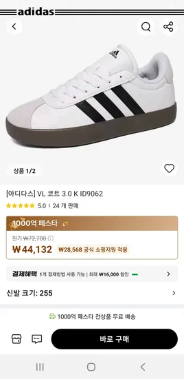 알리) 아디다스 VL 코트 3.0 K ID9062 무배 44132원