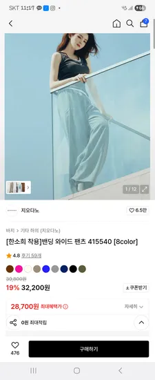 무신사)지오다노 한소희 레이온 와이드 팬츠 28700원/토스페이할인있으시면 더 저렴해요