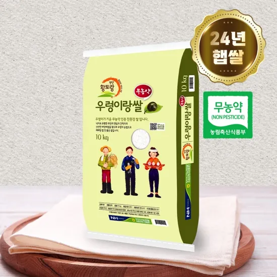 인더마켓) 무안농협 무농약 친환경 우렁이랑 쌀10kg 상등급 26,950원