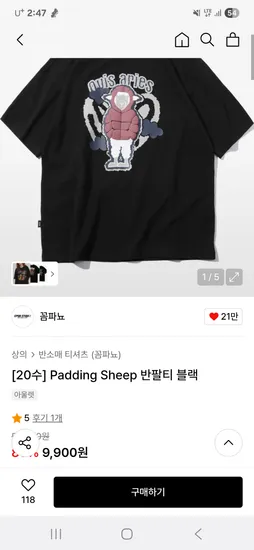 무신사) 품절 꼼파뇨 Padding Sheep 반팔티 블랙 M 9900원