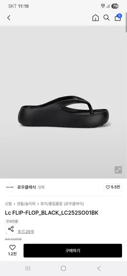 무신사) 로우클래식 플립플랍 66,980원