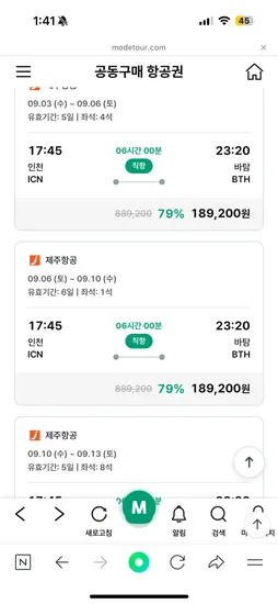 모두투어) 인천-바탐 제주항공 왕복 189,200원 핫딜