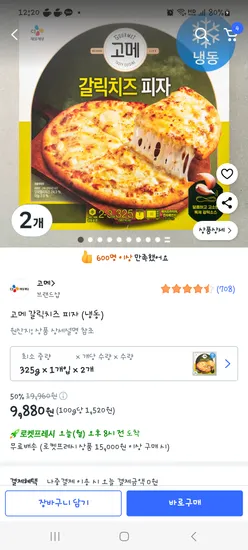 쿠팡 고메피자 갈릭치즈파자 2개  9880원