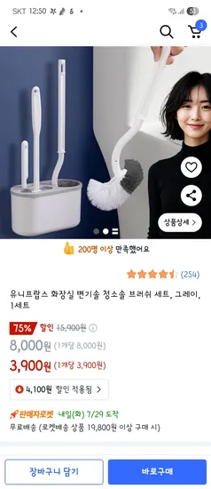 쿠팡) 유니프랍스 화장실 청소솔 3종세트, 1개 3900원