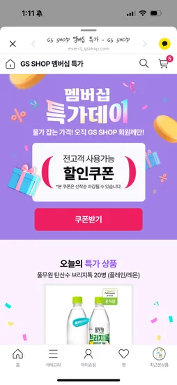 GS shop)브리지톡 탄산수 20병 5,500원(3천 포인트 사용시)