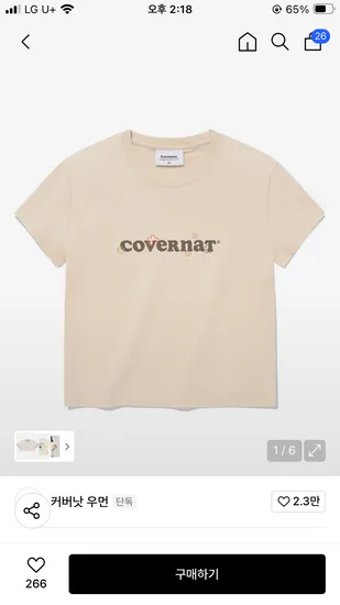 무신사) 크롭티 가능한 분만 커버낫 우먼 크롭 스케치 로고 베이비 티셔츠 아이보리 9,990원